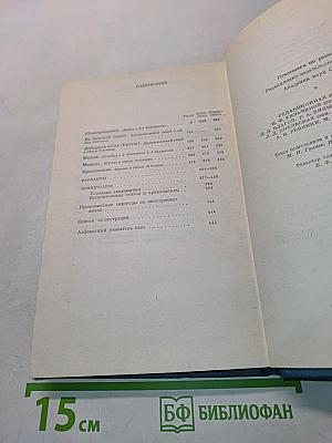 Сочинения. Том одиннадцатый. Пьесы 1878-1888