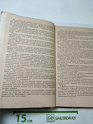 Кружок вязания крючком