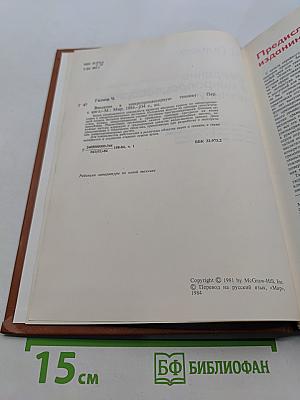 Введение в микропроцессорную технику
