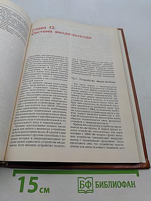 Введение в микропроцессорную технику