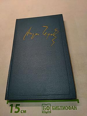Полное собрание сочинений и писем. Том десятый. 1898-1903
