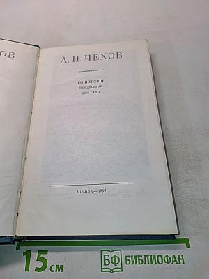 Полное собрание сочинений и писем. Том десятый. 1898-1903