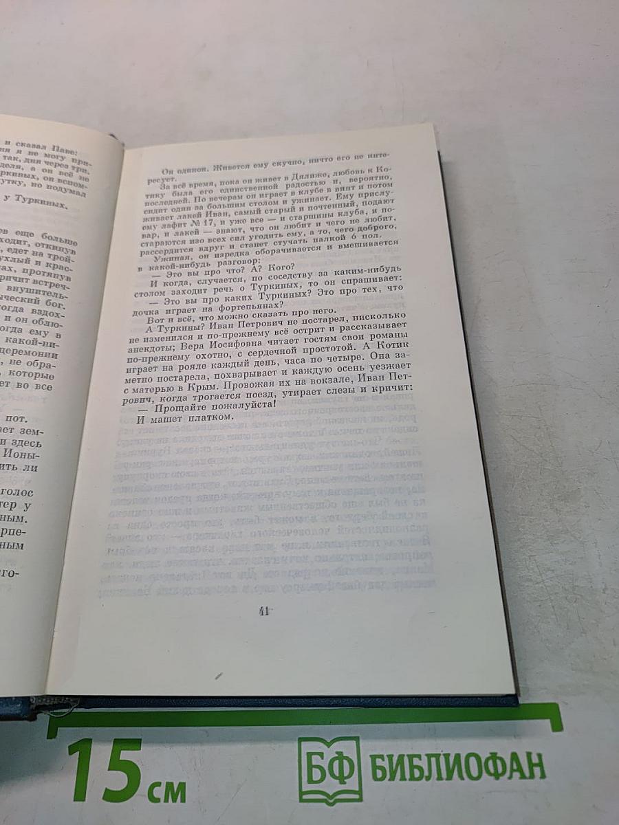Полное собрание сочинений и писем. Том десятый. 1898-1903