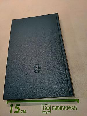 Полное собрание сочинений и писем. Том десятый. 1898-1903