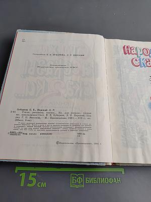 Стихи, рассказы, сказки
