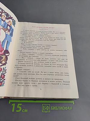 Стихи, рассказы, сказки