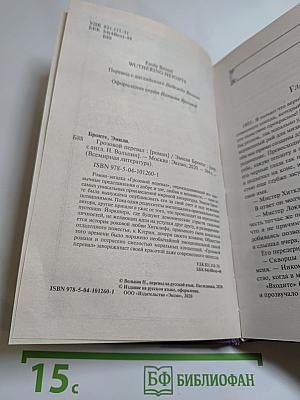 Грозовой перевал