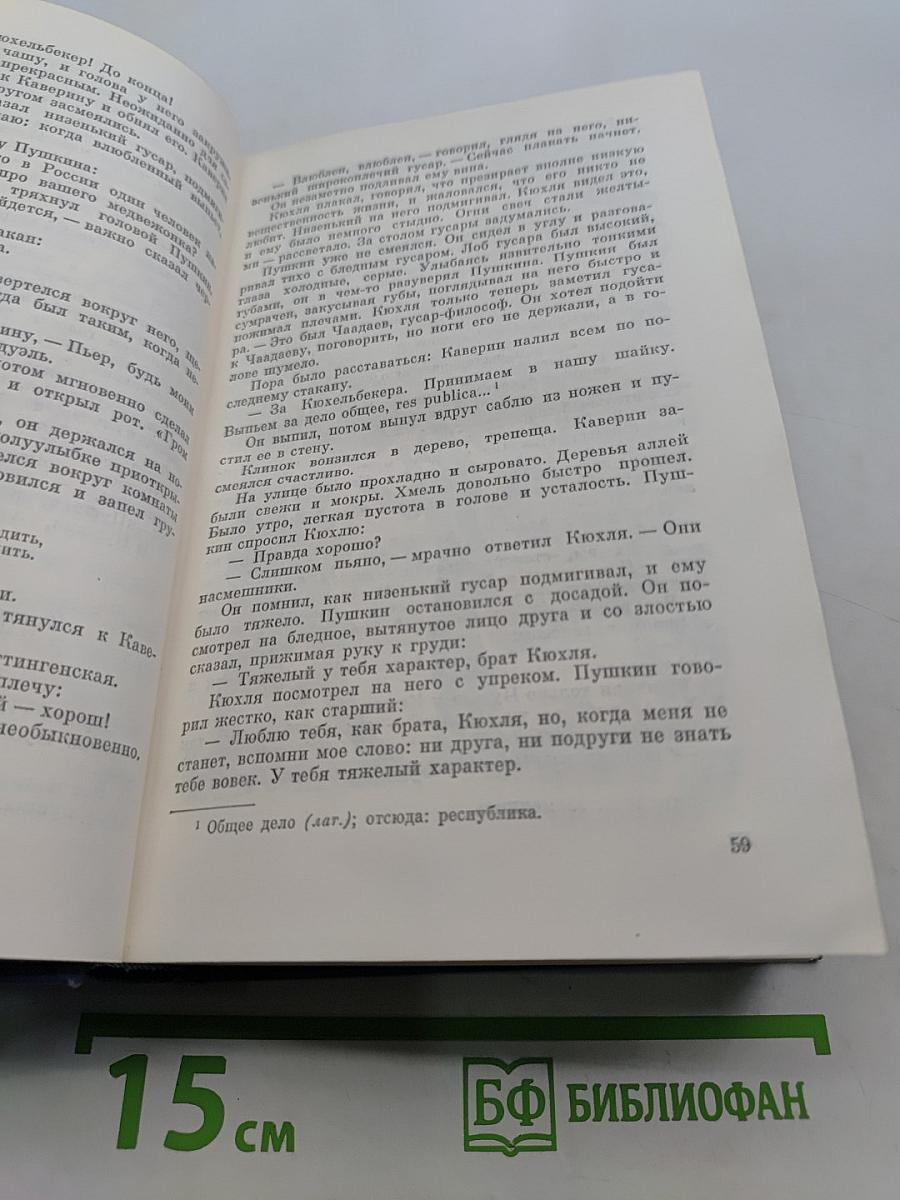 Ключ и Рассказы