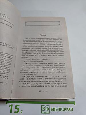 Грозовой перевал