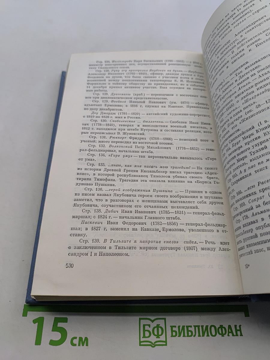 Ключ и Рассказы