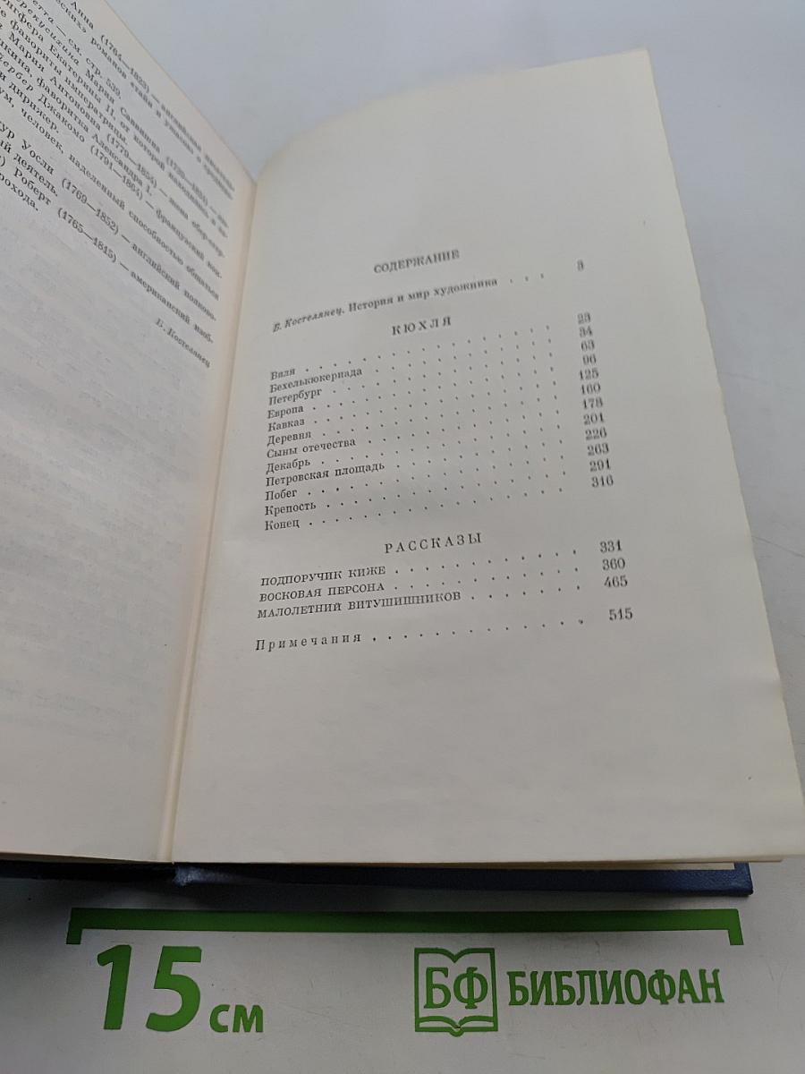 Ключ и Рассказы