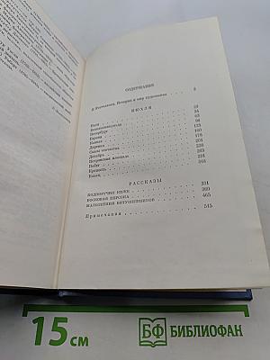 Ключ и Рассказы