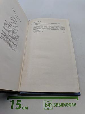 Ключ и Рассказы
