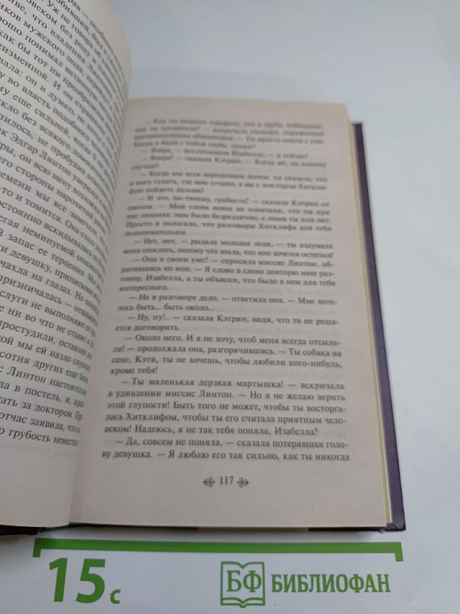 Грозовой перевал