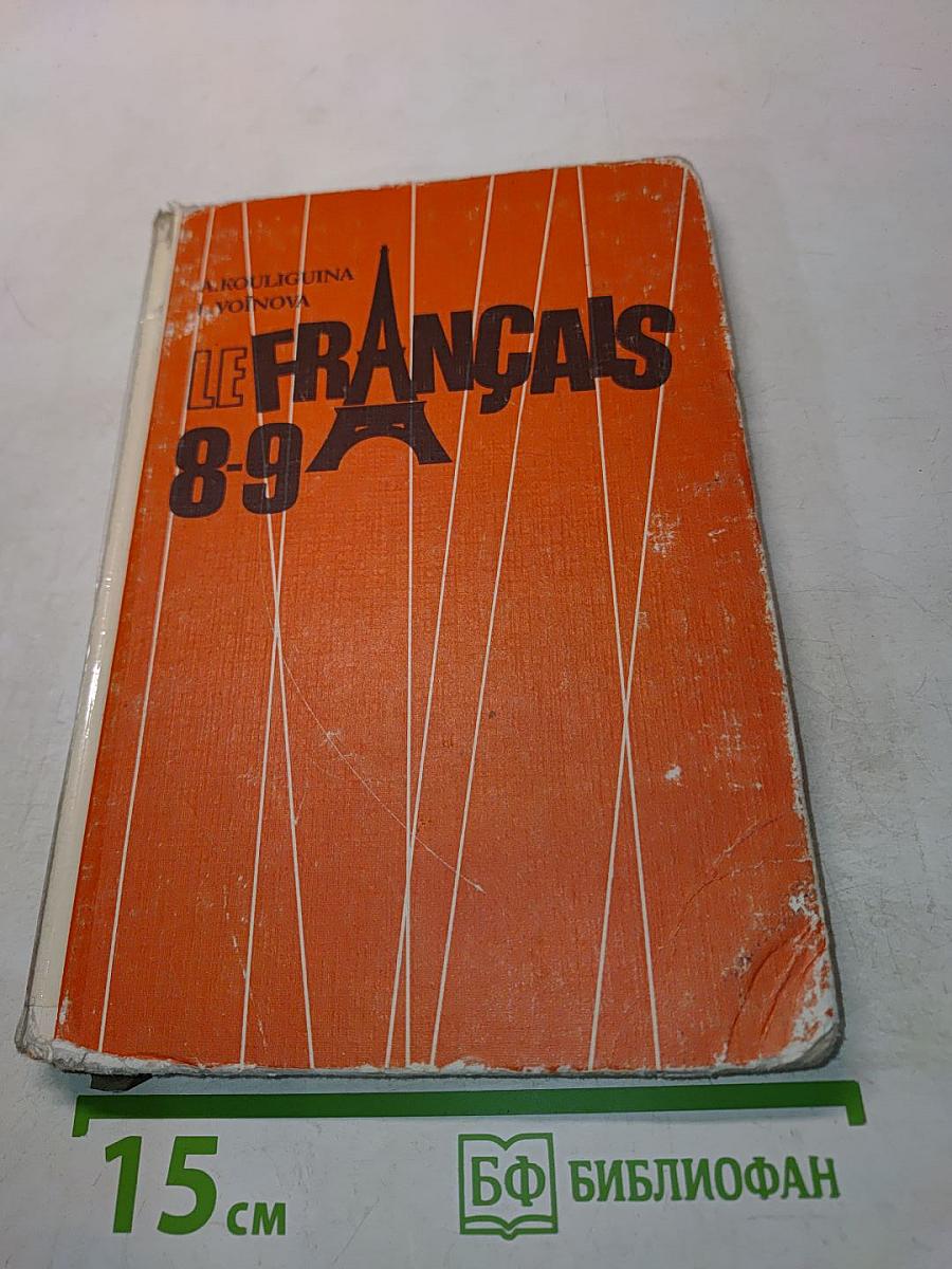 Le Français 8-9