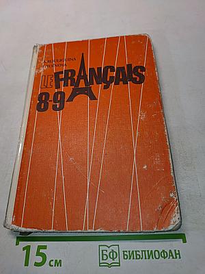 Le Français 8-9