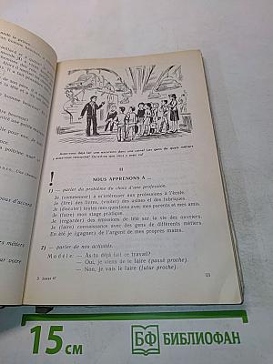 Le Français 8-9