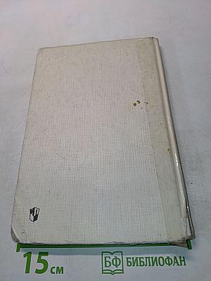 Le Français 8-9