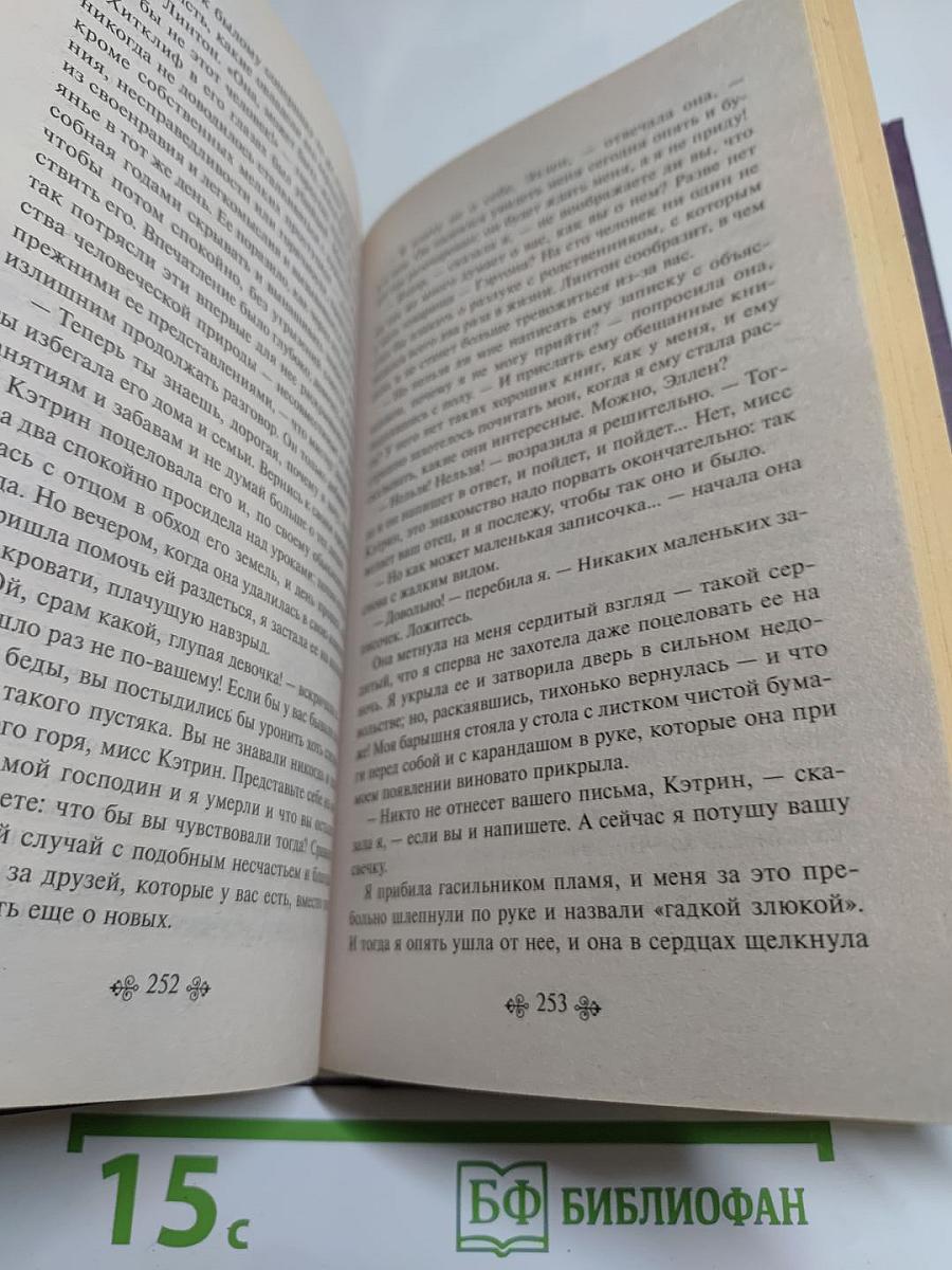 Грозовой перевал