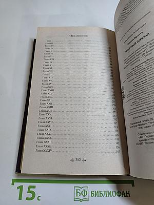 Грозовой перевал