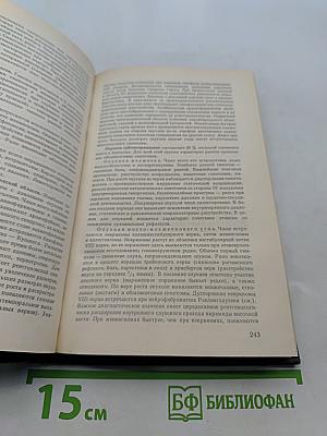Справочник по неврологии