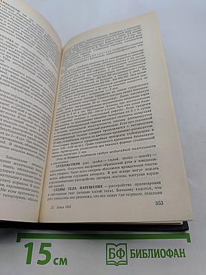 Справочник по неврологии