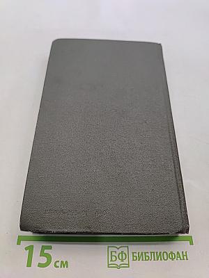Справочник по неврологии