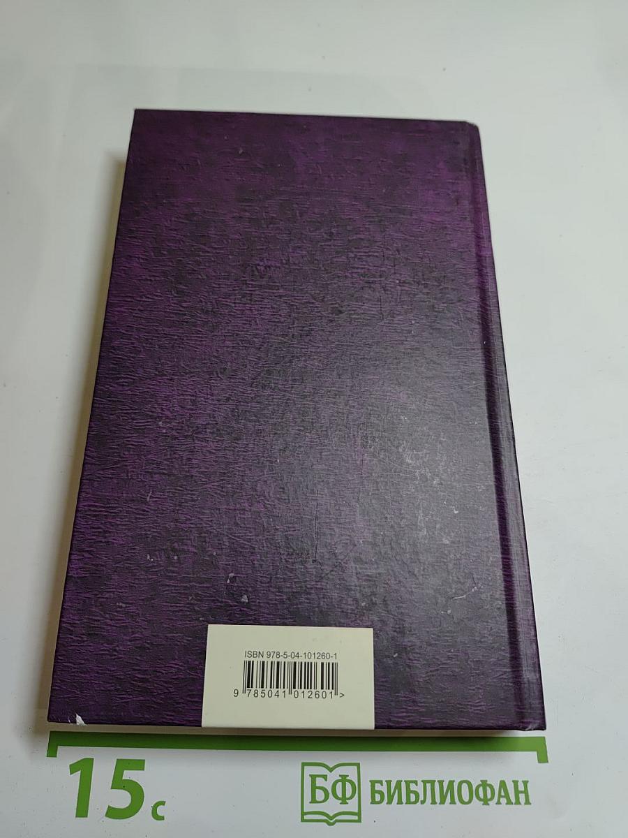 Грозовой перевал