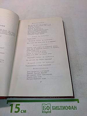 Собрание сочинений. Том третий. Стихотворения, эпиграммы, басни, поэмы, сказки