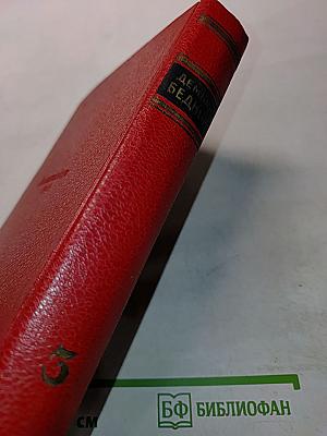 Собрание сочинений. Том третий. Стихотворения, эпиграммы, басни, поэмы, сказки