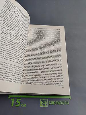 Демократизация советского общества. Истоки. Проблемы. Решения.