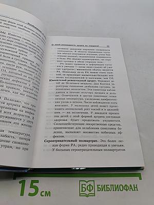 Освобождение от боли