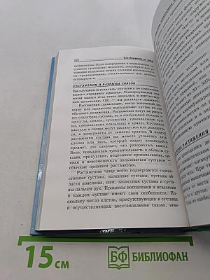 Освобождение от боли