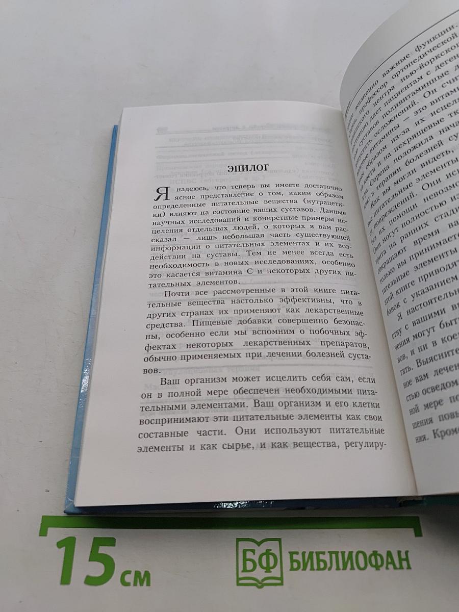 Освобождение от боли
