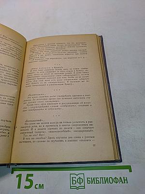 Правильно ли мы говорим?