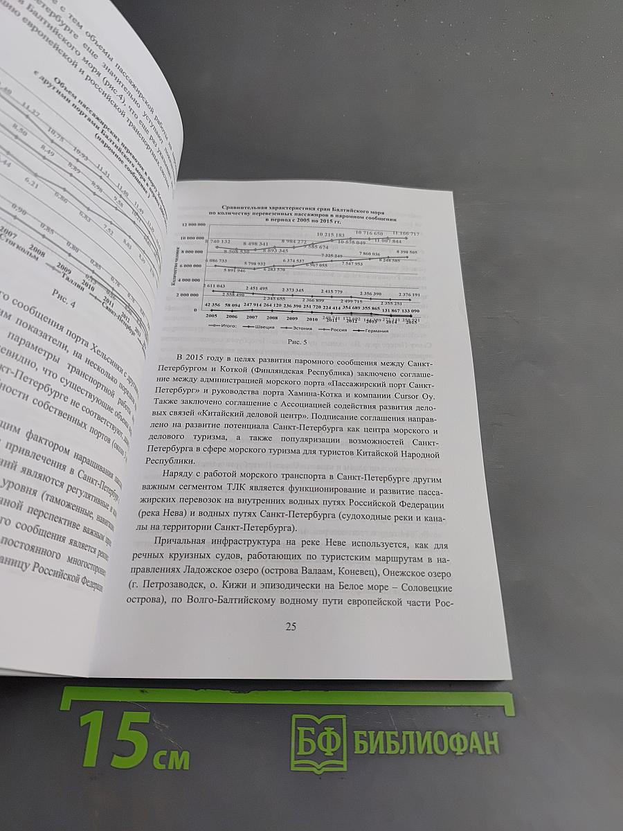 «РАТ СЕВЕРО-ЗАПАД» Научно-информационный сборник. Выпуск 1