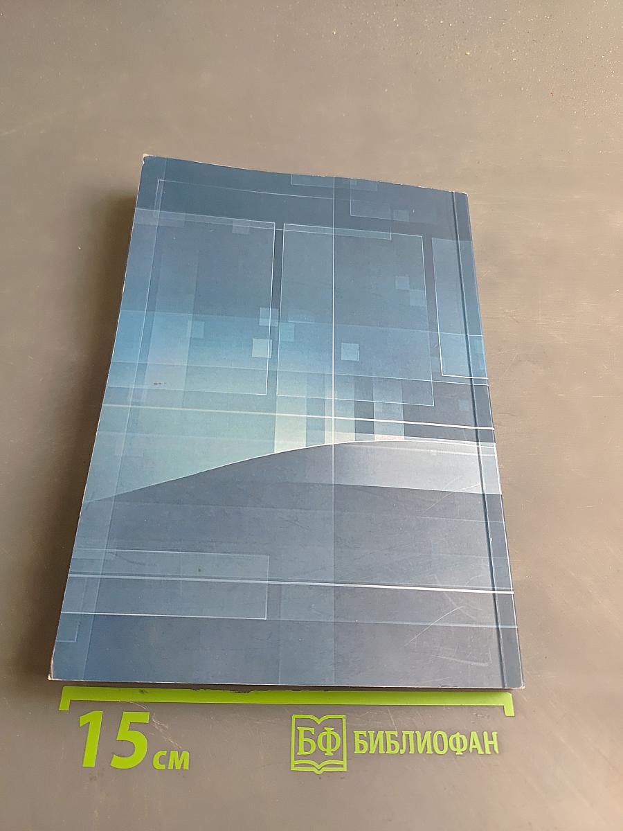«РАТ СЕВЕРО-ЗАПАД» Научно-информационный сборник. Выпуск 1