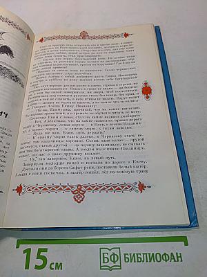 Русские богатыри