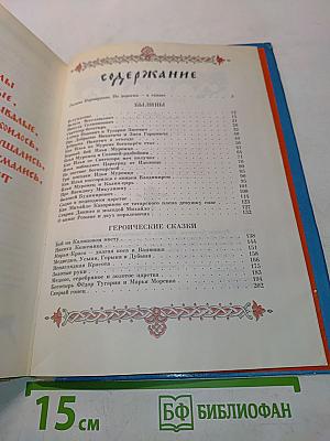Русские богатыри