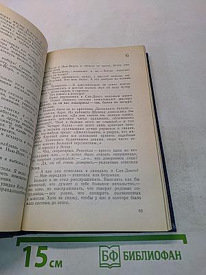 Стеклянная башня