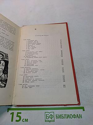 Сокровище Магов
