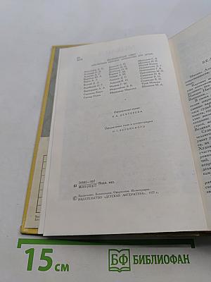 Поднятая целина. Нахалёнок. Судьба человека