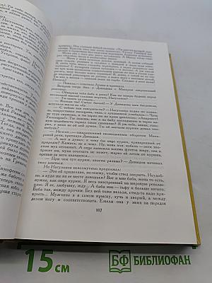 Поднятая целина. Нахалёнок. Судьба человека