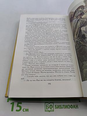Поднятая целина. Нахалёнок. Судьба человека