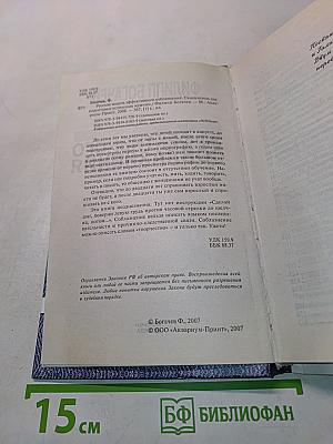 Русская модель эффективного соблазнения