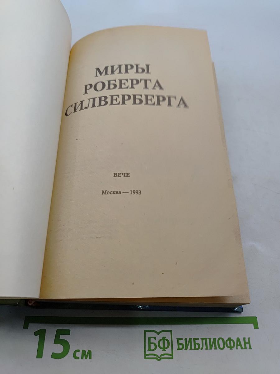 Наковальня времени