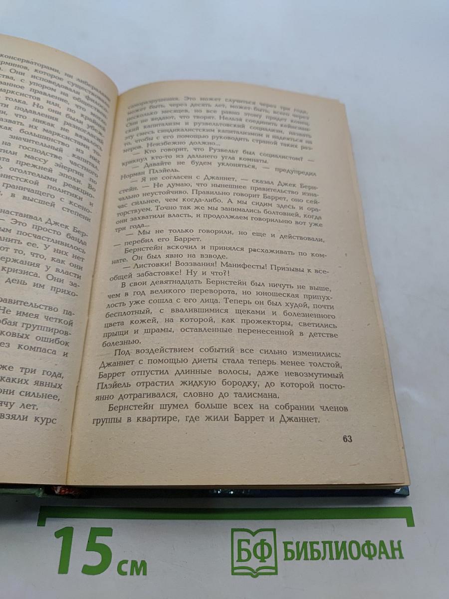 Наковальня времени