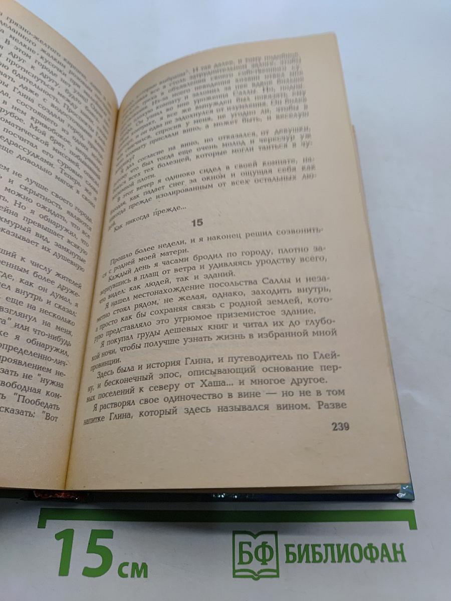 Наковальня времени