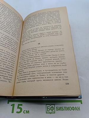 Наковальня времени