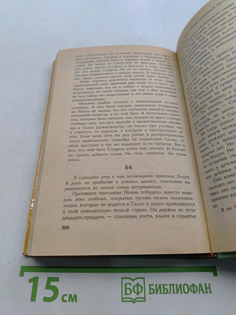 Наковальня времени